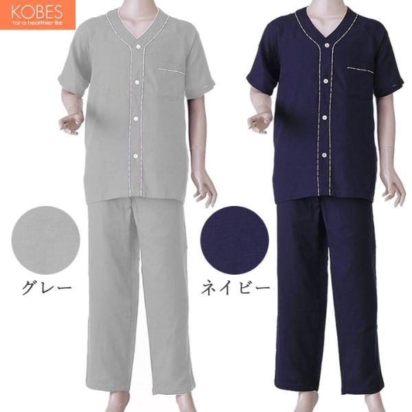 介護用 パジャマ 紳士楽らくガーゼパジャマ 上下セット 半袖 神戸生絲 No.800 ねまき 寝巻き...