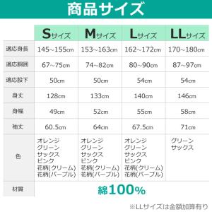 (2枚セット)介護用 パジャマ つなぎ テイコ...の詳細画像4