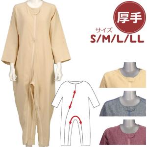 平日15時まで即日出荷】介護用つなぎ型パジャマ ソフトケアねまき