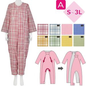 ANGEL 介護用 パジャマ コンビネーション 後開き エンゼル 大阪
