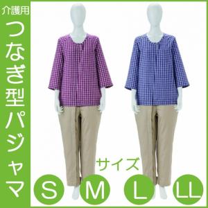 介護用 パジャマ フドーねまき ７型 スリーシーズン