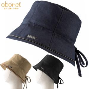 介護帽子 ハットデニム abonet+JARI