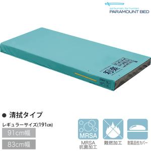 パラマウントベッド（PARAMOUNT BED） ストレッチフィットIIマットレス