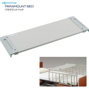 パラマウントベッド オーバーテーブル オーバーベッドテーブル（テーブル移動ロック機能なし