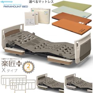 パラマウントベッド（PARAMOUNT BED） エバーリーフ7マットレス 通気