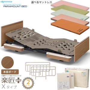 パラマウントベッド（PARAMOUNT BED） エバーリーフ7マットレス 通気