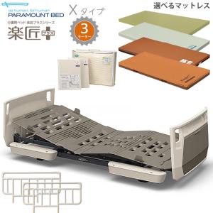 パラマウントベッド（PARAMOUNT BED） プレグラーマットレス 100cm幅