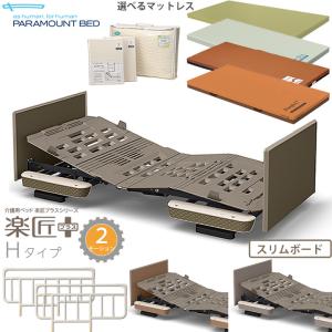 パラマウントベッド（PARAMOUNT BED） エバーリーフ7マットレス 通気