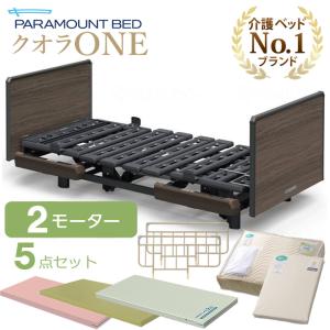 パラマウントベッド（PARAMOUNT BED） 介護ベッド用 キャスター 楽匠