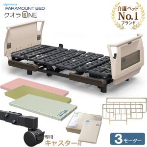 未使用級 2個 パラマウントベッド サイドグリップ KS-030A 起き上がり 未使用級 2個 パラマウントベッド サイドグリップ KS-030A