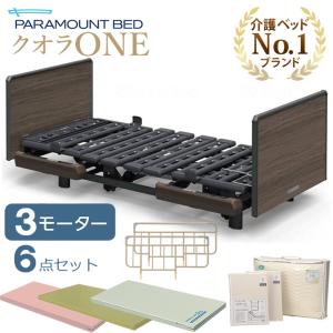 パラマウントベッド介護用ベッド柵0108J 楽天市場】パラマウントベッド ベッドサイドレール KS-161Q