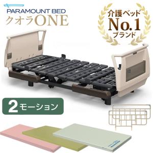 パラマウントベッド（PARAMOUNT BED） ストレッチフィットIIマットレス