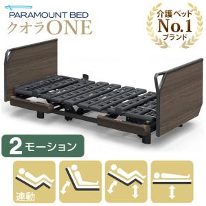 パラマウントベッド 介護ベッド キャスター 楽匠プラス Hタイプ 楽匠Z