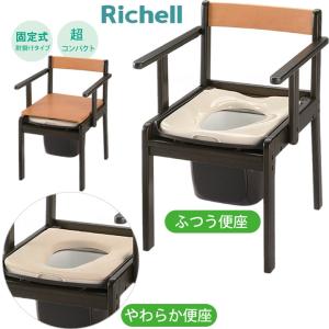 アロン化成 ポータブルトイレ 安寿 家具調トイレセレクトR はねあげ