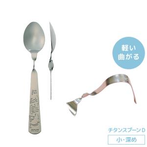 食事 口腔ケア スプーンＤ 小 深 ファイン URT-S2 UL-883004｜kenkul