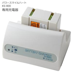 吸引器 ポータブル吸引器 パワースマイルハート 新鋭工業 KS-800 医療