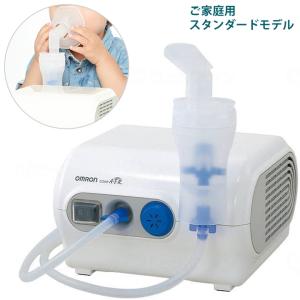 ネブライザー ミリコンPRO 新鋭工業株式会社 SN-30S : ケンクル