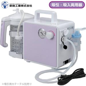 MediCell 吸引機能 美容器 新鋭工業 吸引器 スマイルケアC ポータブル吸引器 SMILE CARE 充電機能