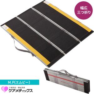 ケアメディックス デクパック シニア185（4つ折）185cm（ケア