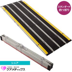 ケアメディックス 車いす用スロープ 生活支援用品 ケアスロープ 長さ