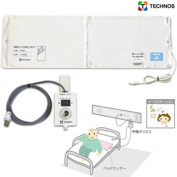 離床センサー ベッドコール ケーブルタイプ テクノスジャパン BC-2 徘徊対策 徘徊感知器 介護 ...