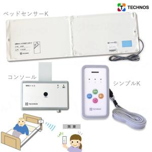 離床センサー 家族コール3B シンプル Bタイプ ベッドセンサー HKSP-3B テクノスジャパン 在宅見守りケア 徘徊対策 徘徊感知器 介護 UL-824450