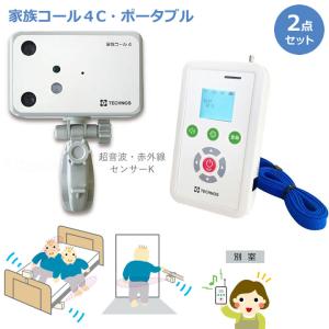 ケアコム ナースコール　呼出ボタン　BT-304ZR 新品未使用品 ケアコム ナースコール 呼出ボタン BT-304ZR 新品未使用品