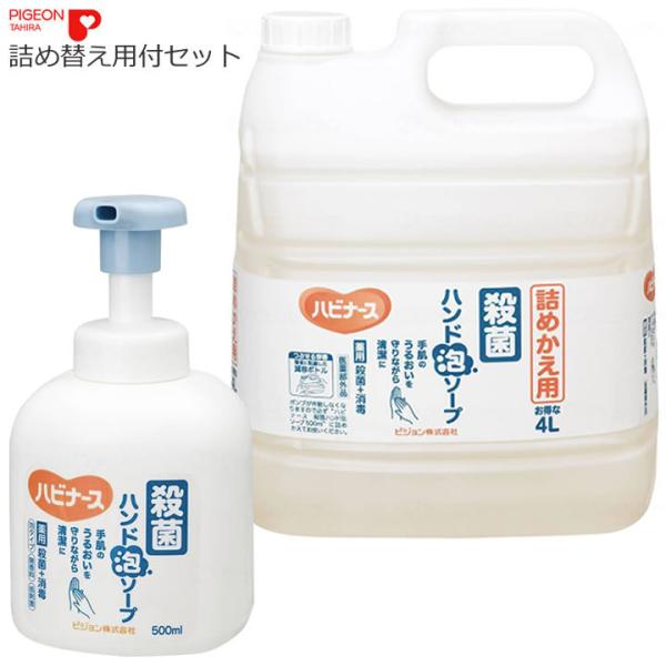 介護雑貨 生活支援用品 ハビナース 殺菌ハンド泡ソープ 500mL 1本 + 詰め替え用 4L 1個...