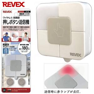 呼出しボタン 車いすトイレ用押ボタン 施設様 病院様 限定商品