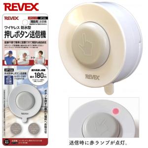 呼出しボタン 車いすトイレ用押ボタン 施設様 病院様 限定商品