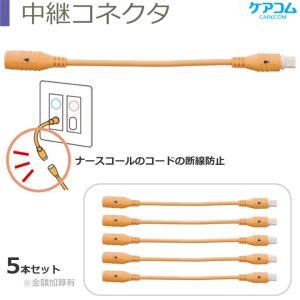 【新品未使用】車いすトイレ用押ボタン ケアコム RB-771 ナースコール 楽天市場】呼出しボタン 車いすトイレ用押ボタン 【施設様 病院様 限定