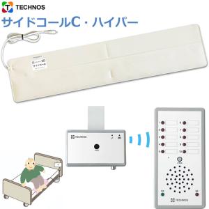 離床センサー ナースコールバンド 施設様 病院様 限定商品 離床センサー ナースコールバンド 施設様 病院様 限定商品