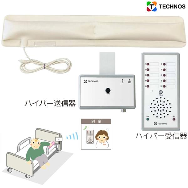 離床センサー タッチコールC ハイパー テクノスジャパン TCH-2 徘徊対策 徘徊感知器 介護 U...