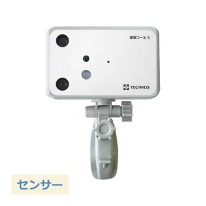 TECHNOS テクノスジャパン　徘徊感知機器　家族コール　HK-2A　洗浄済み Aランク 中古 徘徊感知器】テクノスジャパン 家族コール HK-2A
