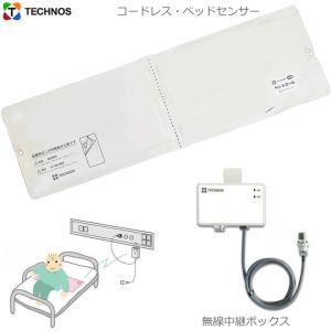離床センサー　家族コール3A・メロディチャイム HK-3A テクノスジャパン 家族コール3・ポータブル | 株式会社 テクノスジャパン