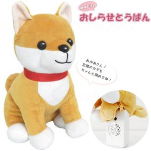 群馬電機 おしらせミイちゃん ぬいぐるみ おしらせハリくん ／ おしらせハチくん ／ おしらせミイちゃん」の特設