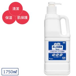 ライフリー 紙おむつ おしり洗浄液Neo 1750ml 付け替え用 ユニ