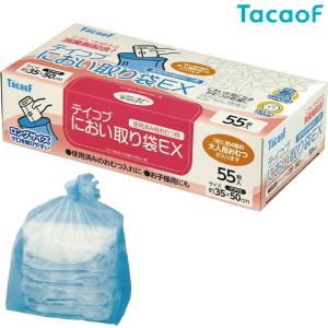 ポータブルトイレ におい取り袋ＥＸ 幸和製作所 消臭剤 おむつ 処理袋 EXC02-BL-55 UL-306941｜kenkul