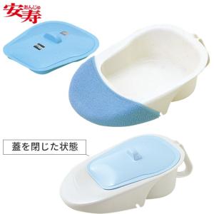 介護用トイレ用品 送料無料 差し込み便器 専用カバー付き アロン化成 UL-002217｜kenkul