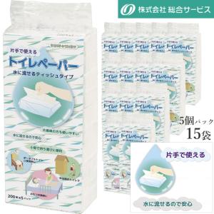 ポータブルトイレにも使える トイレペーパー 水に流せる 片手で使える 2枚1組 1パックに400枚／200組 総合サービス UL-467008｜kenkul