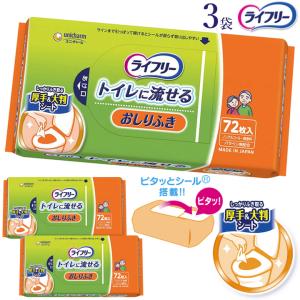 ライフリー 紙おむつ おしり洗浄液Neo 1750ml 付け替え用 ユニ