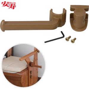 アロン化成 ポータブルトイレ 安寿 家具調トイレセレクトR はねあげ