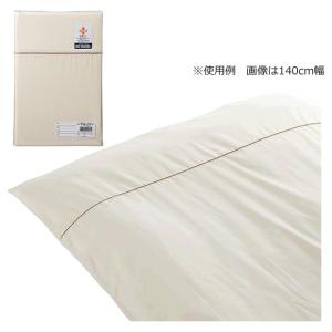 パラマウントベッド 掛けふとんカバー