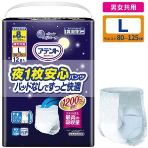 アテント 長時間さらさらパンツ M-Lサイズ／20枚入（大王製紙）約5回