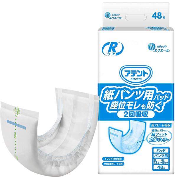 紙おむつ アテント Rケア 紙パンツ用パッド座位モレも防ぐ 2回吸収 業務用 大王製紙 210010...