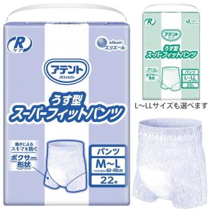 アテント 紙おむつ 超うすパンツ 下着爽快 うす型パンツ 2回吸収 L