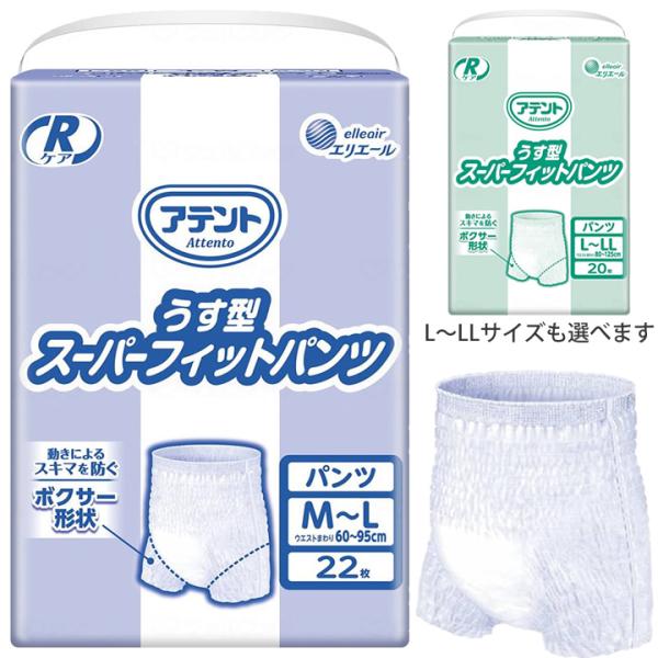 紙おむつ アテント Ｒケアうす型スーパーフィットパンツ 業務用 大王製紙  エリエール 210005...
