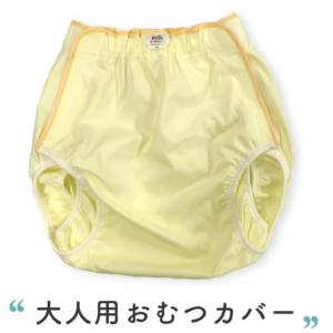 大人用 かわいい オムツ カバー フリーサイズ(K, フリーサイズ