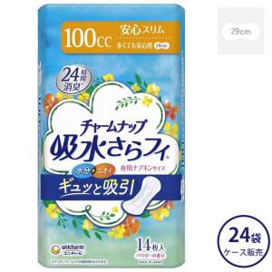 ライフリー さわやかパッド 紙おむつ 長時間 夜でも安心用 14枚入り