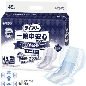unicharm（ユニチャーム） 紙おむつ 長時間安心さらさらパッド
